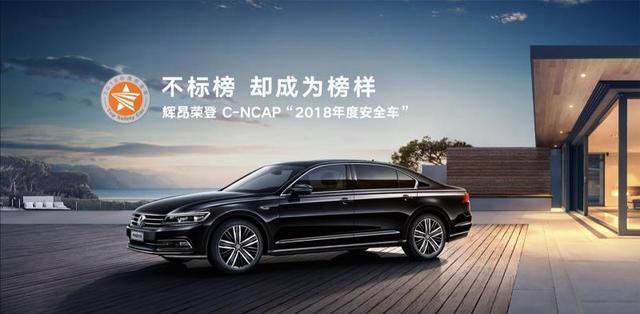 辉昂拿下“2018年度安全车”靠的是什么？