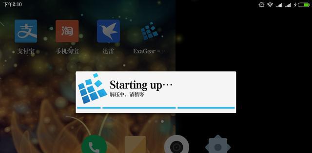 用手机玩电脑游戏,ExaGear,就是这么任性!