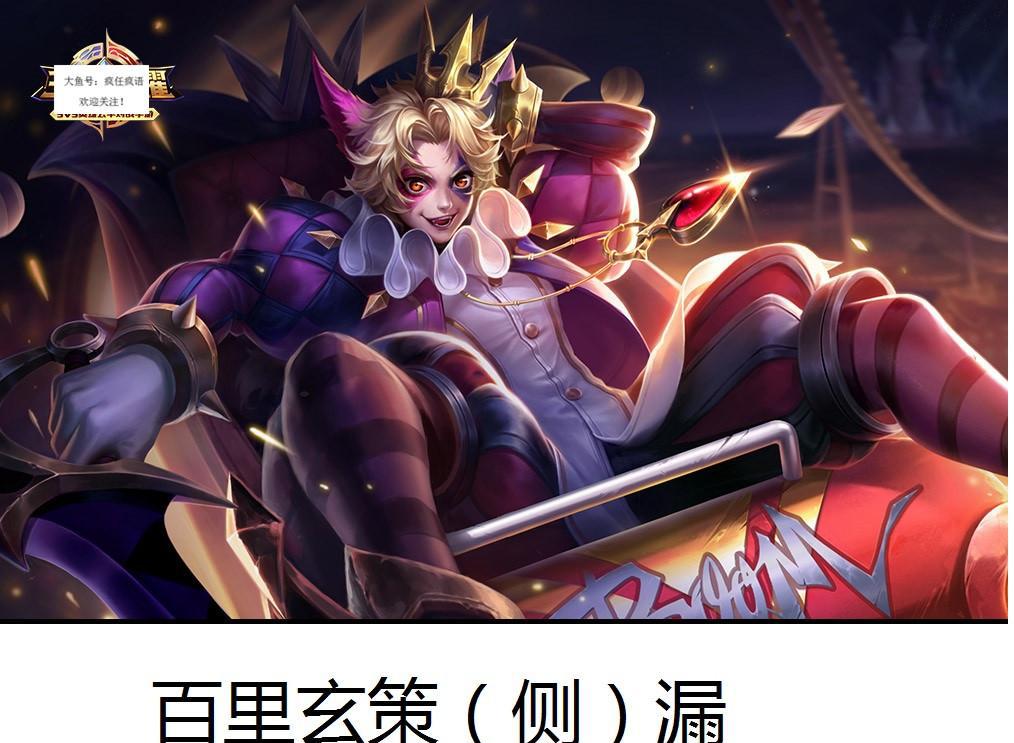 没想到王者荣耀英雄名字后面加了几个字后居然