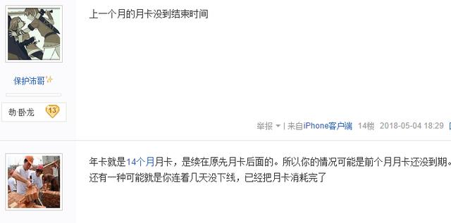 梦幻西游：上午刚开通年卡，下午上线发现欠点了！