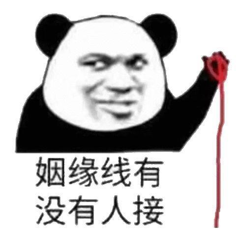 表情表情谢罪图姻缘包剖腹图片
