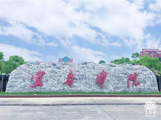 生命树与宜春美容医学院联手共筑美容医学教育