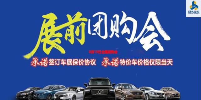 八月大型团购钜惠来袭，坐享多重好礼！