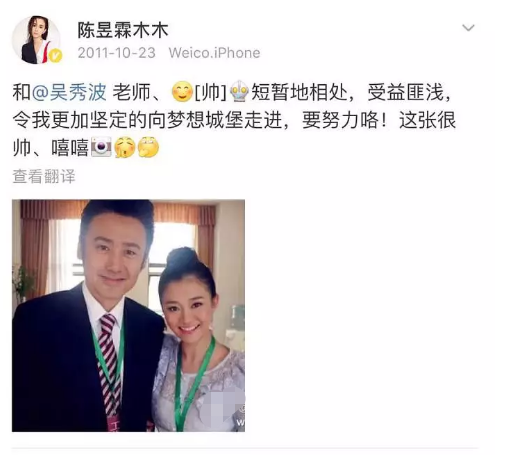 网友突然爆出陈昱霖发朋友圈长文谴责吴秀波,