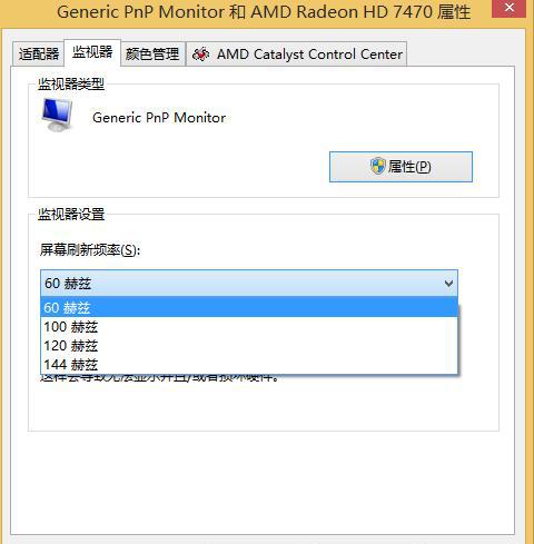 顺畅吃鸡,试试144Hz刷新率的HKCG241专业电
