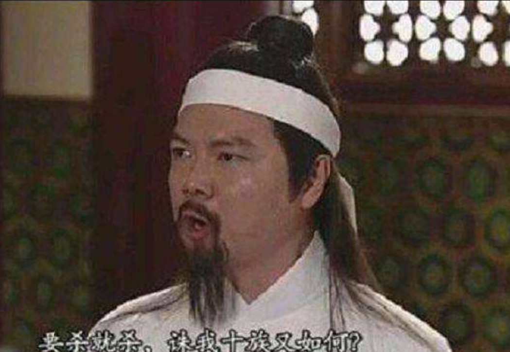 历史上唯一被诛十族的人,诛族整个过程进行了