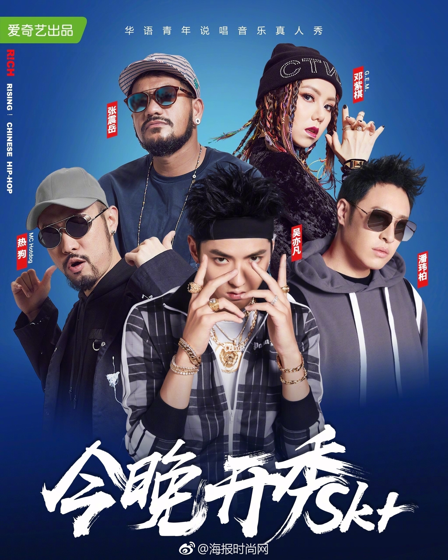 送《中国新说唱》录制门票2张