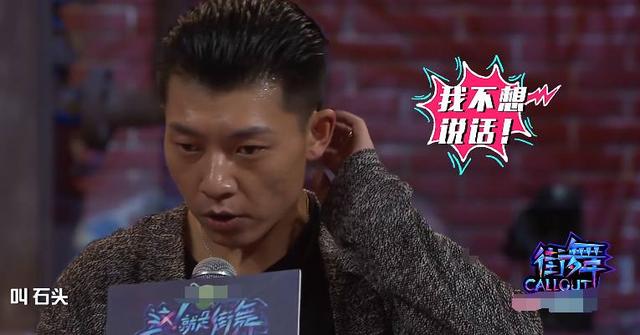 《这就是街舞》石头自认很闷骚,杨文昊的女友