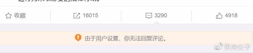 被指求生欲太强, 京东发公关声明竟然忘了关评论!
