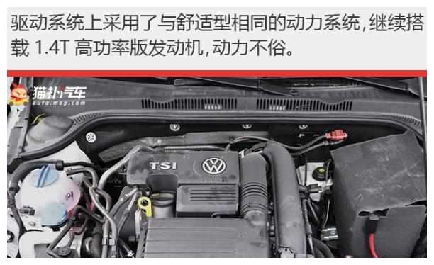 配置大增仅贵了1000元，大众速腾熠动版16.38万上市