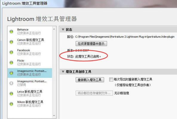 磨皮Portraiture滤镜下载,包含安装教程、注册码