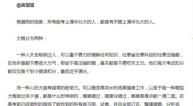 清华大学究竟有多难考,过来人告诉你,竞争比想