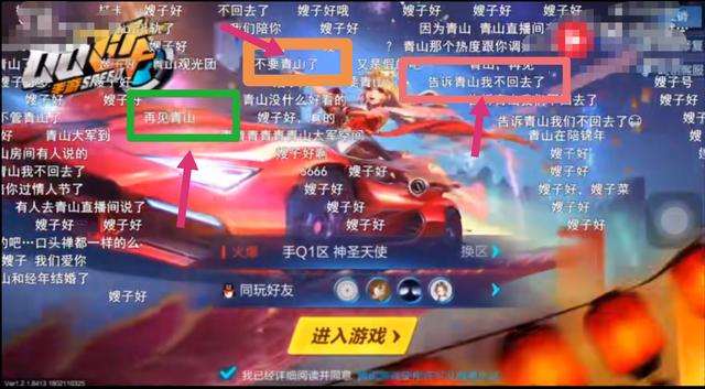 QQ飞车手游:快手搜大倩是她?看完直播,网友都