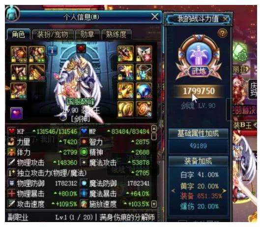 DNF:无言升级海博伦成最大笑话,全服估计就以