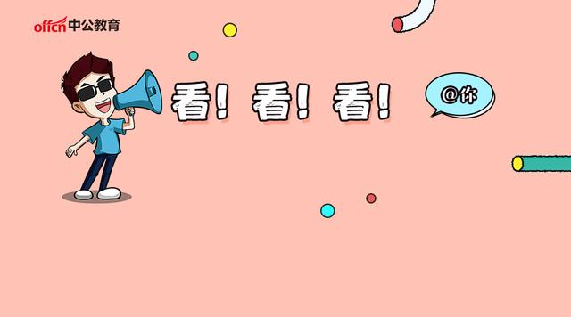 2018广西教师招聘考试:教师考编有年龄限制吗