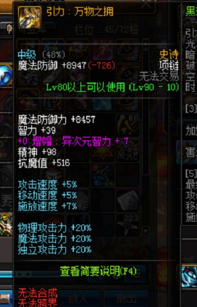 DNF:又疯了一位奶妈?升级超时空输出首饰装备