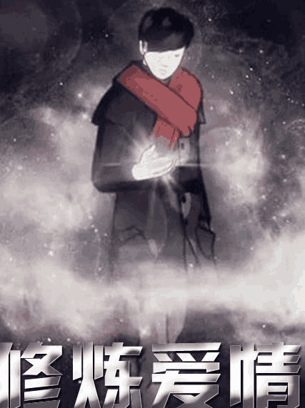 林俊杰为已故女友创作《修炼爱情》, 遇难时紧握JJ照片