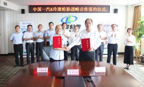 中国一汽与玲珑轮胎达成产品技术战略合作