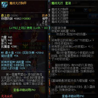 DNF:十周年送85史诗套,不选这些套装必然后悔