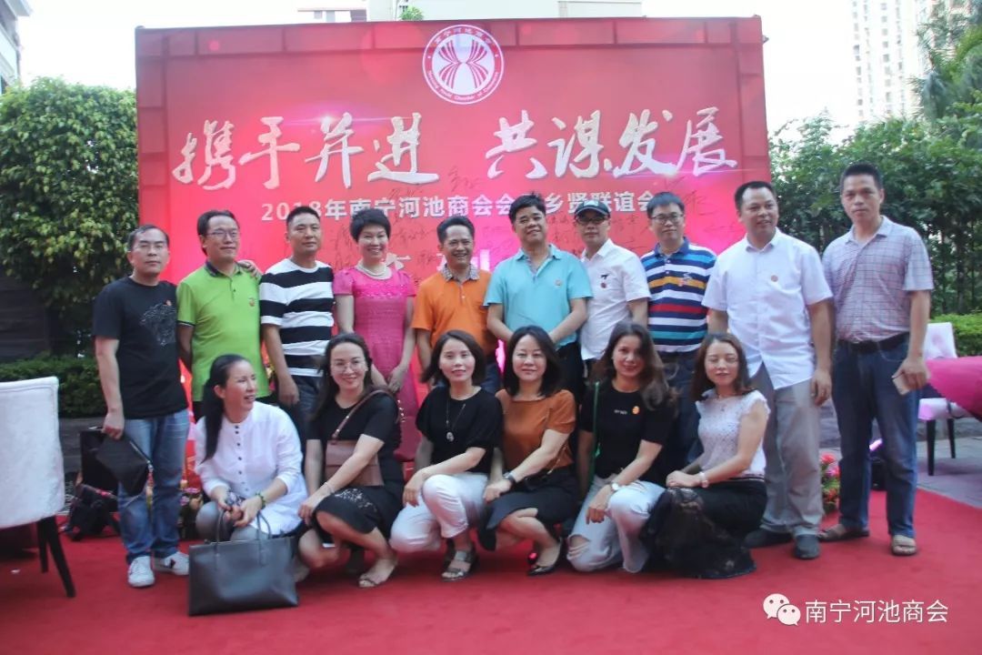 携来金城锦绣共创大美邕城--南宁河池商会201