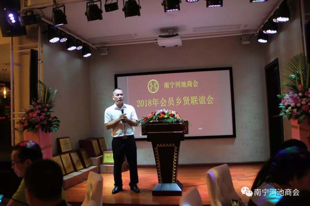 携来金城锦绣共创大美邕城--南宁河池商会201