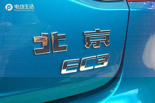 北汽新能源EC3上市 新国民车售6.58万起