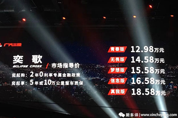 三菱奕歌配置价格分析:久违的新作,两驱信念版值得推荐