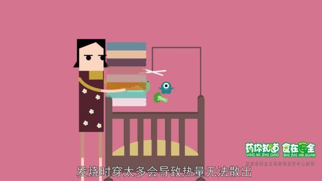 提示 | 宝宝发烧到底要不要吃药?该怎么吃?!