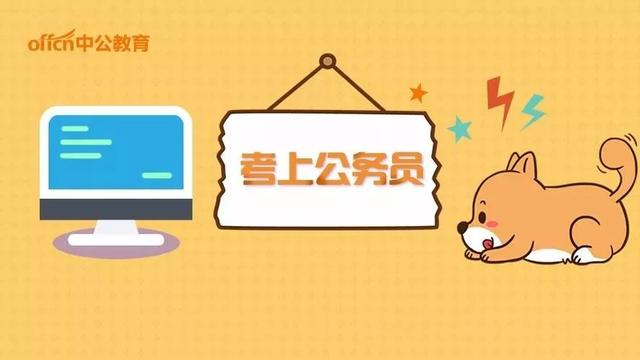 2018上海公务员考试第二轮调剂面试名单已出