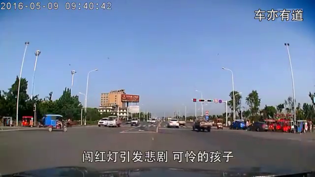 交通安全警示专栏—三轮闯红灯被撞，一老一幼惨剧发生！