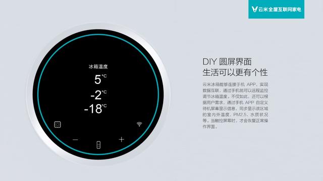颜值逆天的三门冰箱 云米互联网冰箱iLive2亮相