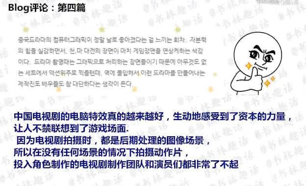 看韩国人《香蜜沉沉烬如霜》评论,杨紫邓伦招