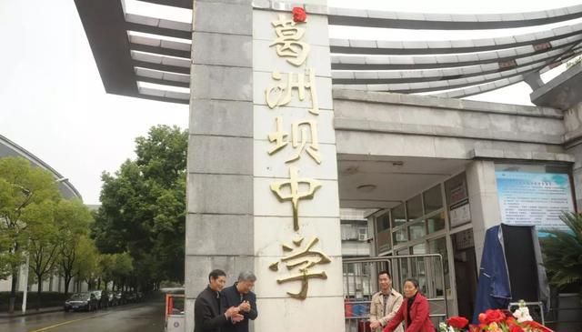 揭牌仪式 宜昌市教育局党组书记,局长覃照,葛洲坝集团基地局党委书记