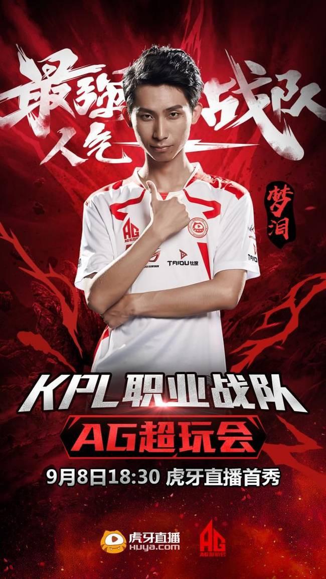 王者荣耀:虎牙主播梦泪惨遭滑铁卢 天美为他定