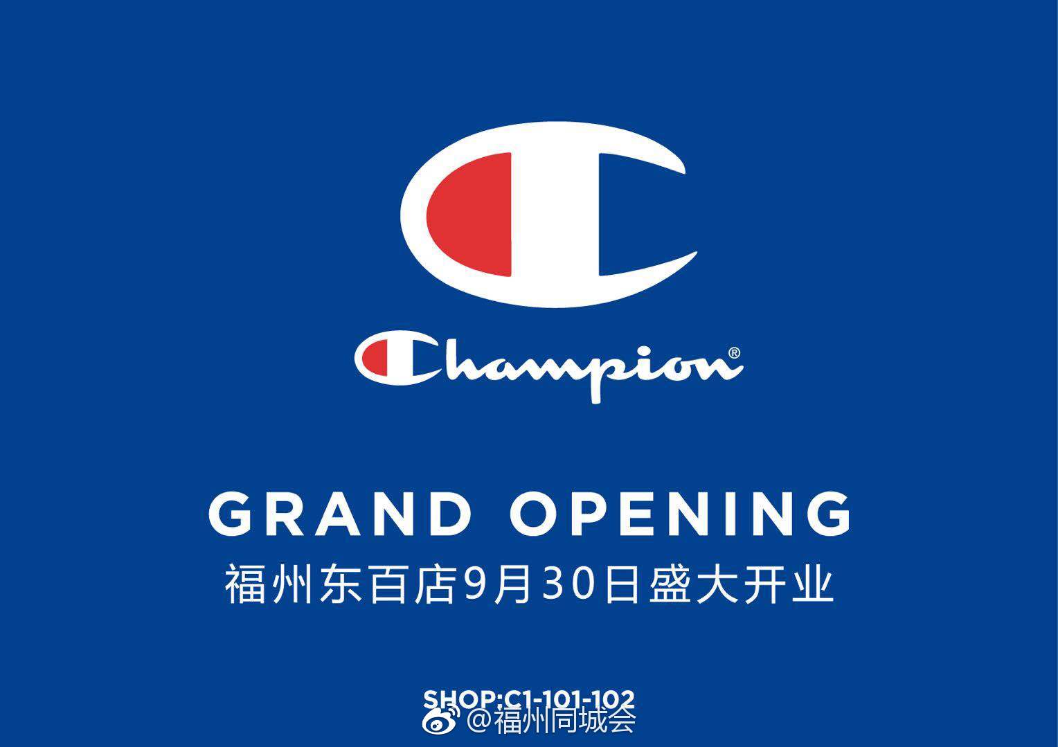 9月30日潮牌champion福建首店登陆福州东百中心c馆