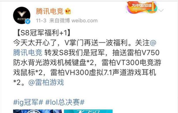 RNG、IG遭不同待遇,网友疯狂输出腾讯电竞,IG