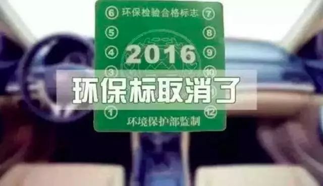 此新规实施后,这些烦人的标志再也不用贴了