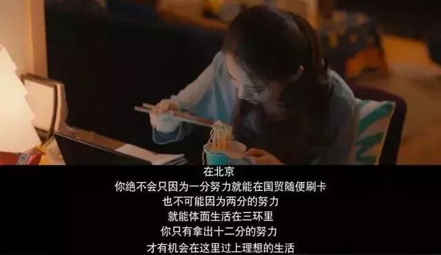 北京女子图鉴图片