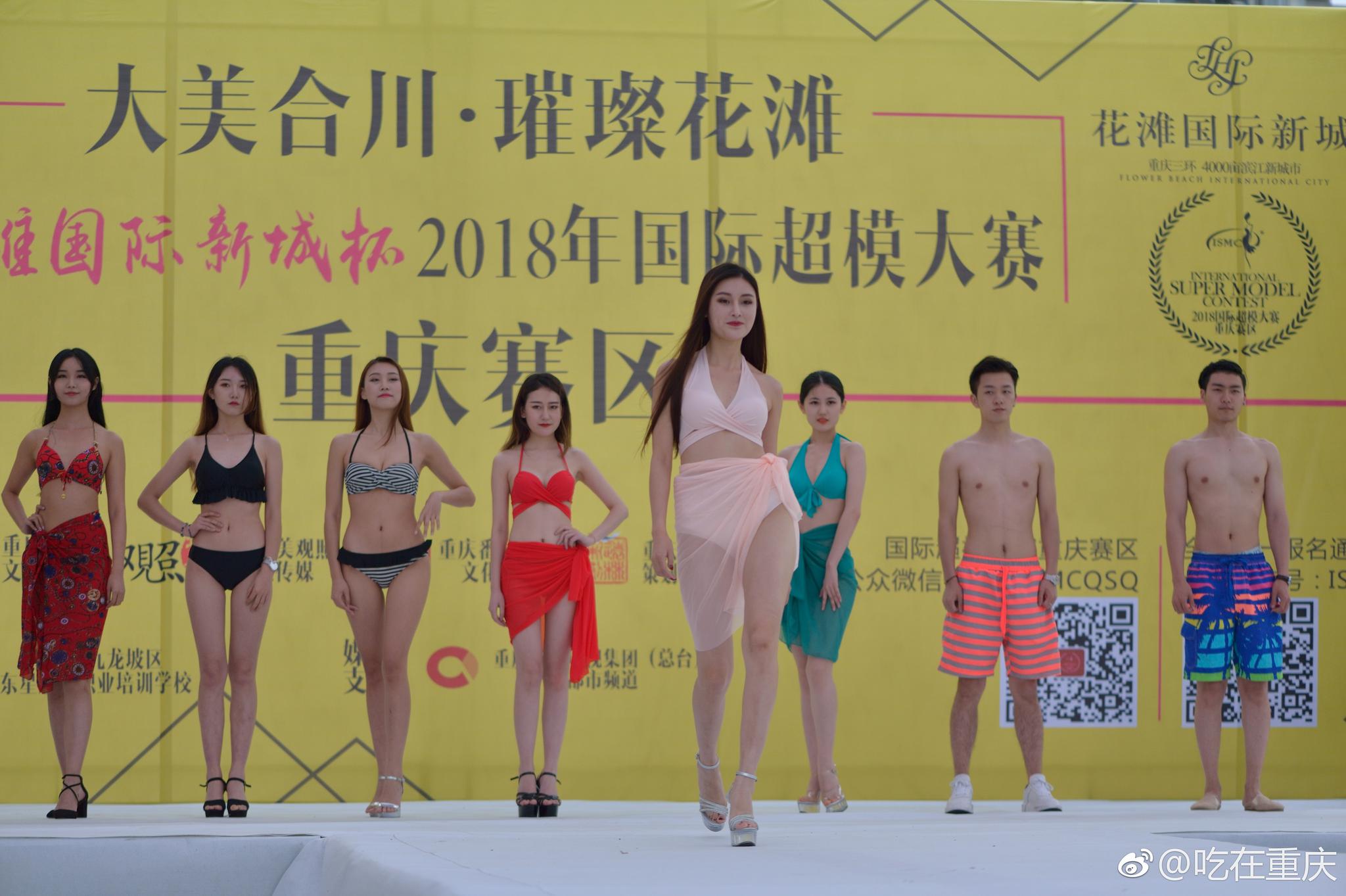 大美合川·璀璨花滩5月26日2018国际超模大赛