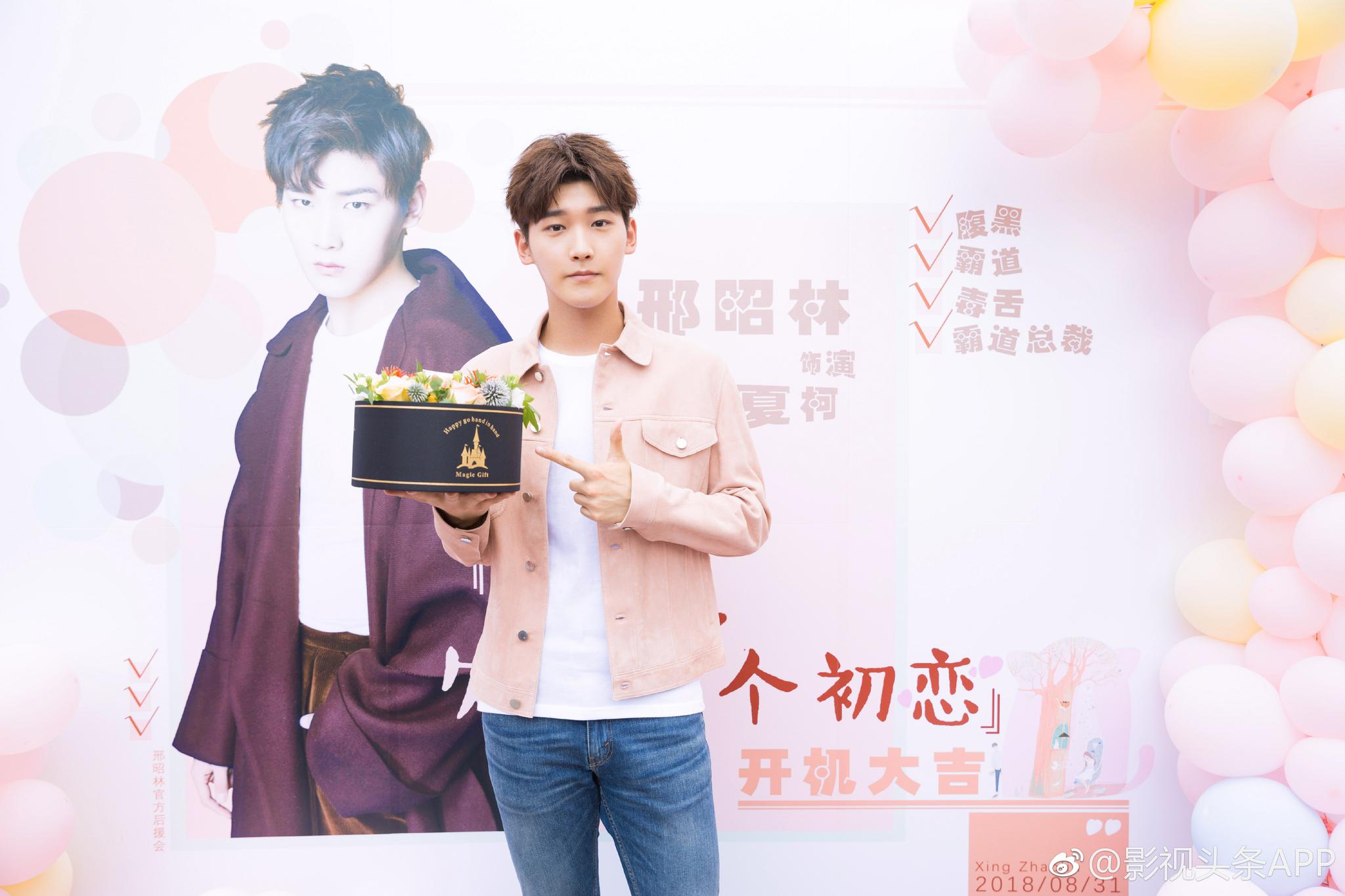 8月31日，由主演的电视剧《世界欠我一个初恋》在苏州心动开机