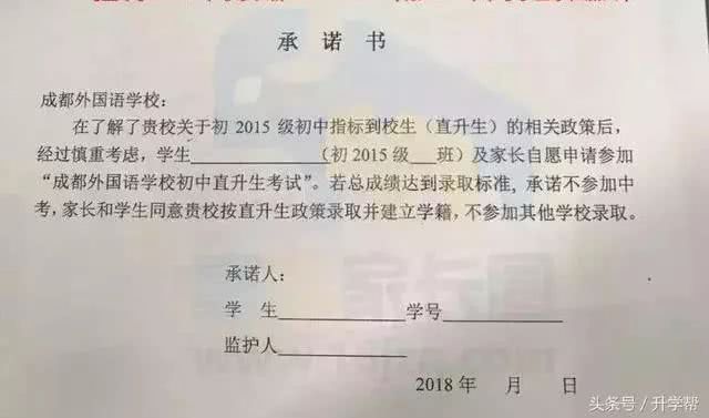 今年要扩招?2018年成都外国语学校初升高直