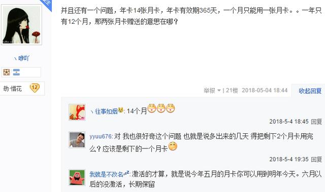 梦幻西游：上午刚开通年卡，下午上线发现欠点了！