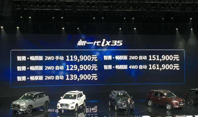 新ix35低价上市，适合上班族！