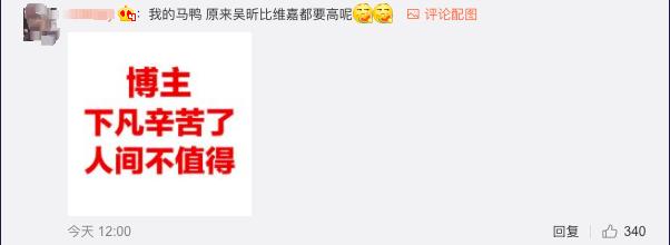 沈月量身高证明清白,网友:怎么和同样一米六的