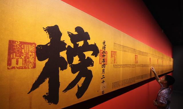 状元榜眼和探花，原来是这个意思