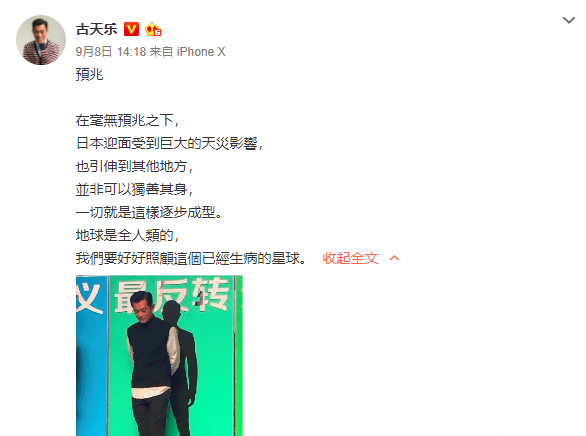 报!古天乐终于会发短微博了,微博明星的有趣灵