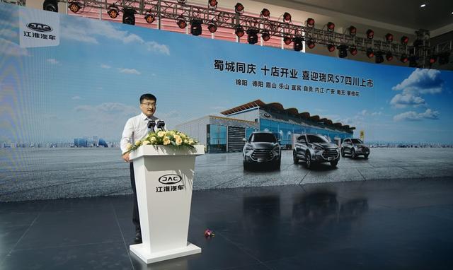 十店齐开 江淮瑞风S7四川上市售价9.78万起