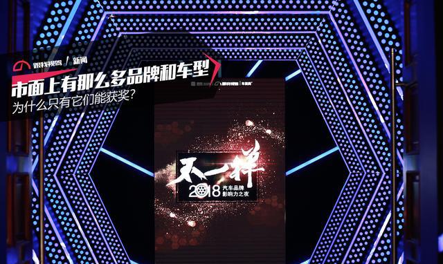 市面上有那么多品牌和车型 为什么只有它们能获奖？