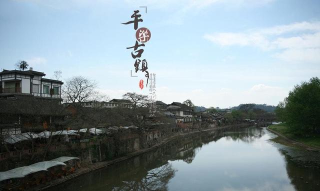 成都十大最美的古镇, 有五处是4A级景区, 人少景美