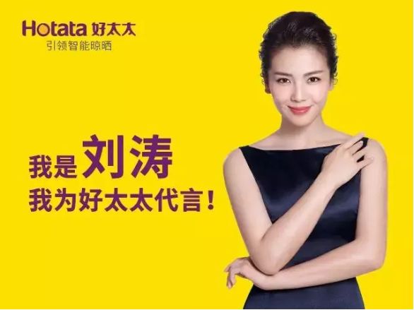 首先在代言人的选择上,沈汉标选的是女明星 刘涛,人称家居行业的